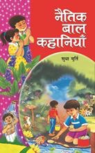 Naitik Bal Kahaniyan   